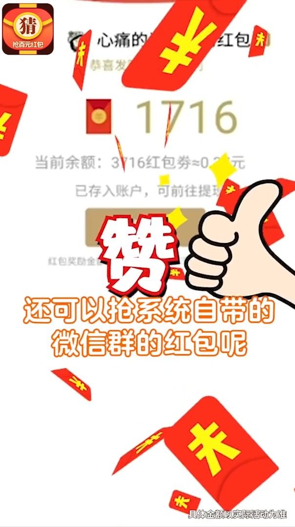 爱上猜灯谜游戏领红包赚金版图片1