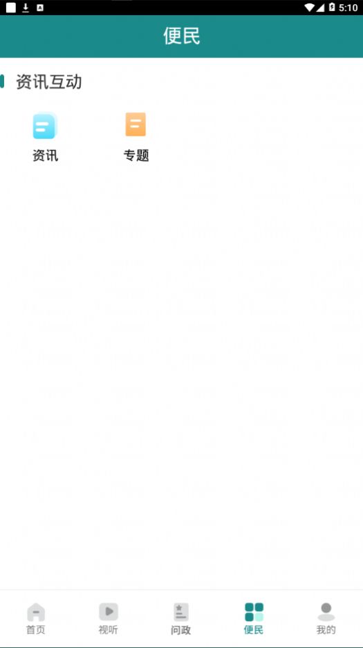 战火与永恒国际服截图1