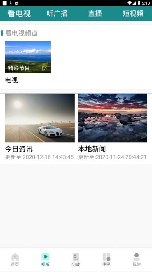 战火与永恒国际服截图2