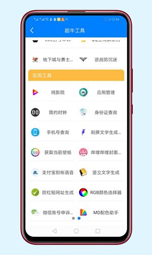 哆啦软件库截图3