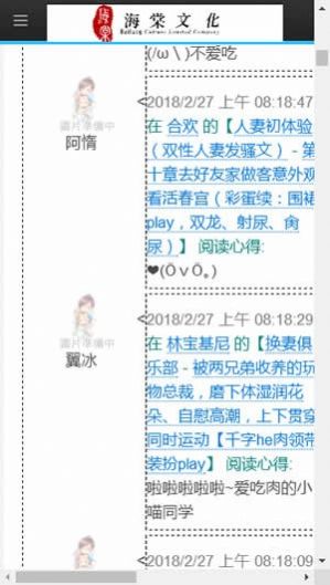新御书宅自由阅读网下载图片1