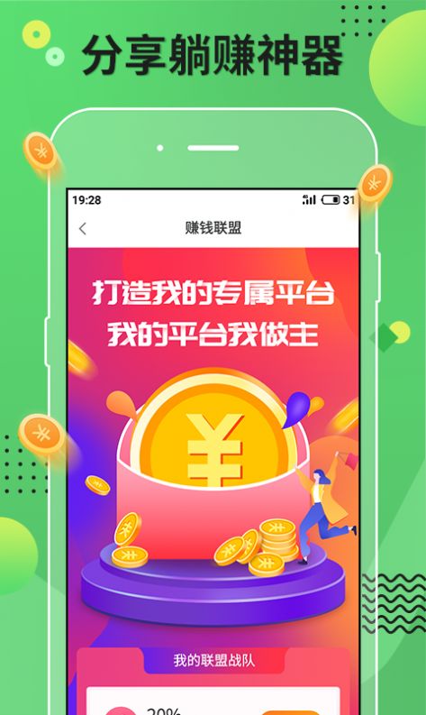 梦境阅读转发 app软件下载图片1