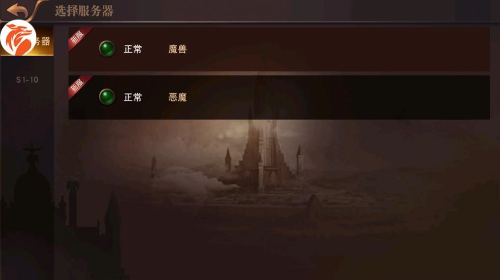 战火与永恒国际服截图2