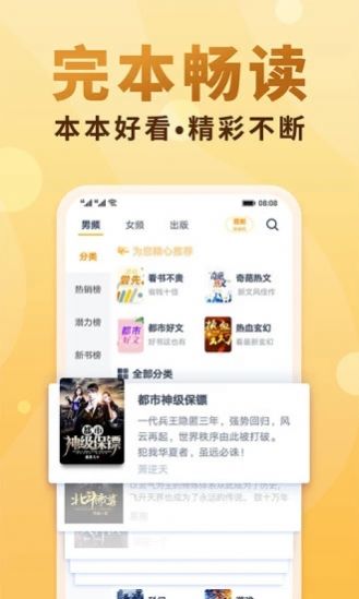 popo18御书屋app最新版图片1