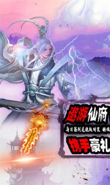 洪荒世界之乱世三界手游正式官方版图片1