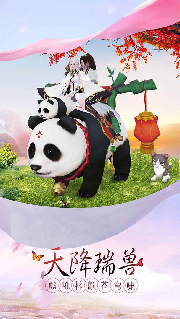 天荒古狱手游正式官方版图片1