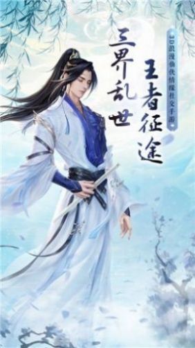 荒古道诀最新手游官方版图片1