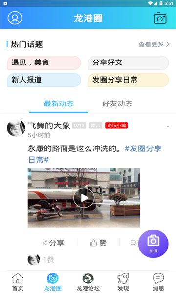 战火与永恒国际服截图2