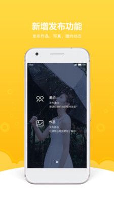 买萌约拍app下载软件图片1