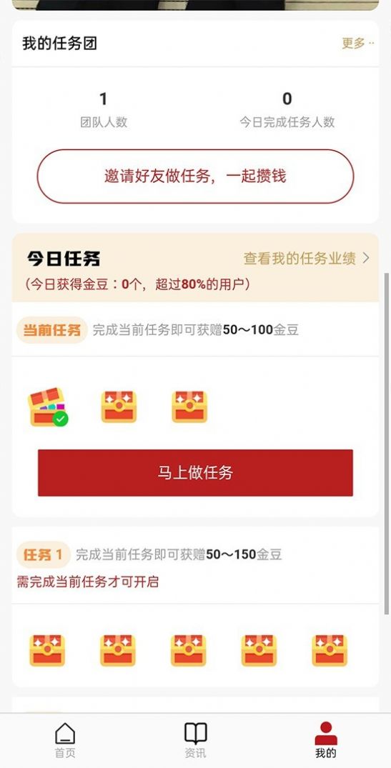 点豆豆截图3