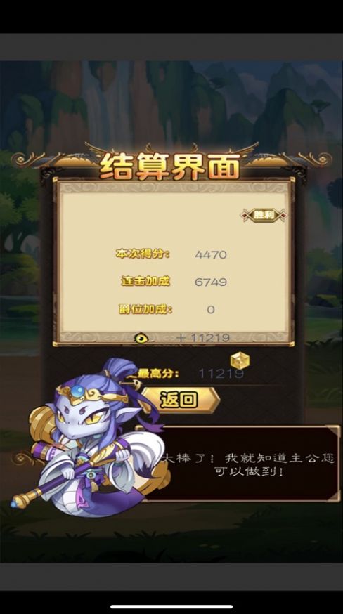 神界修仙录手游官方安卓版图片1