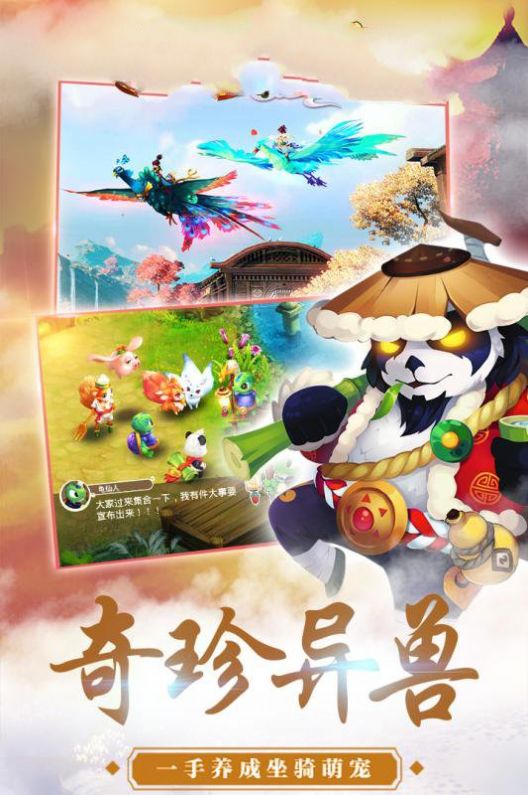 雷霆仙宗官方游戏最新版图片1