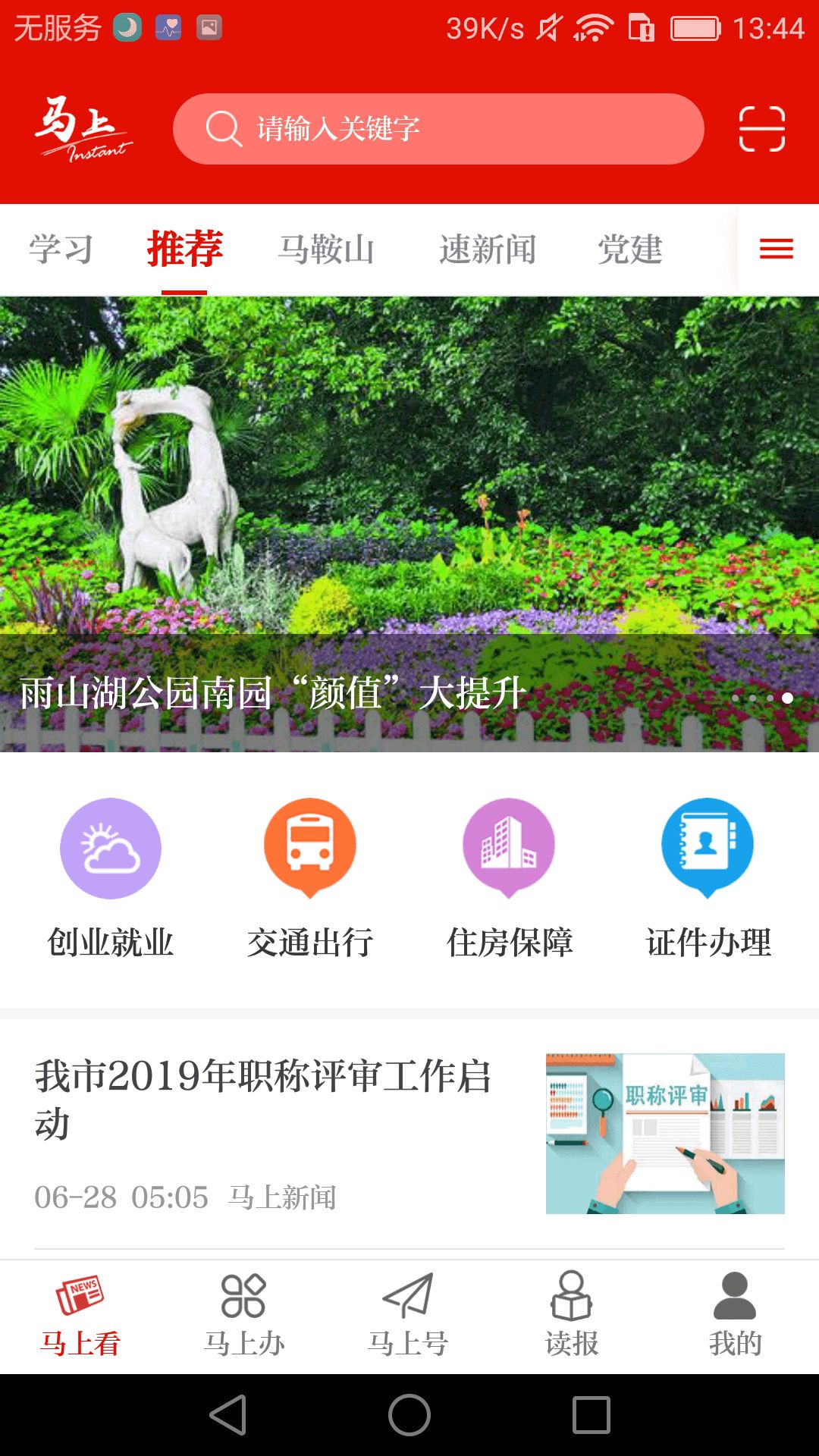 战火与永恒国际服截图1