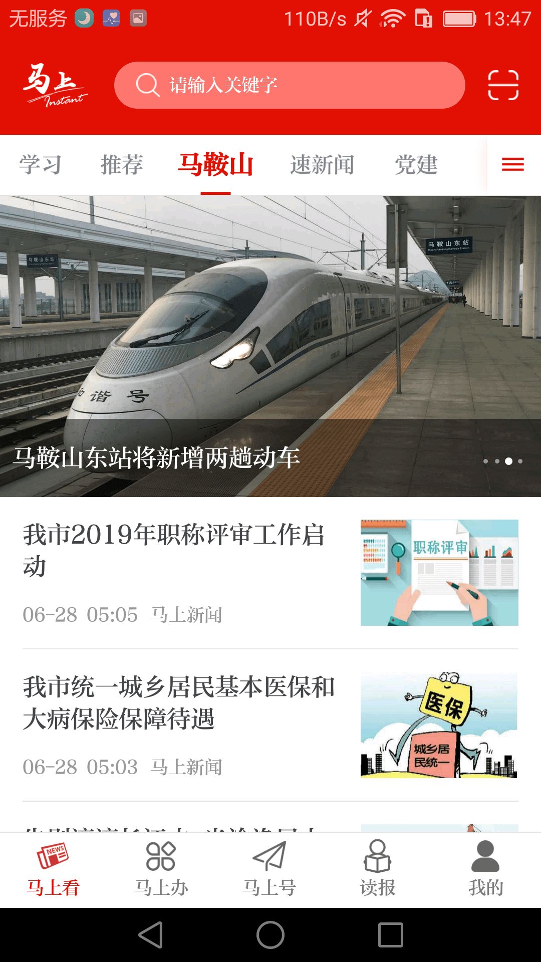 战火与永恒国际服截图2