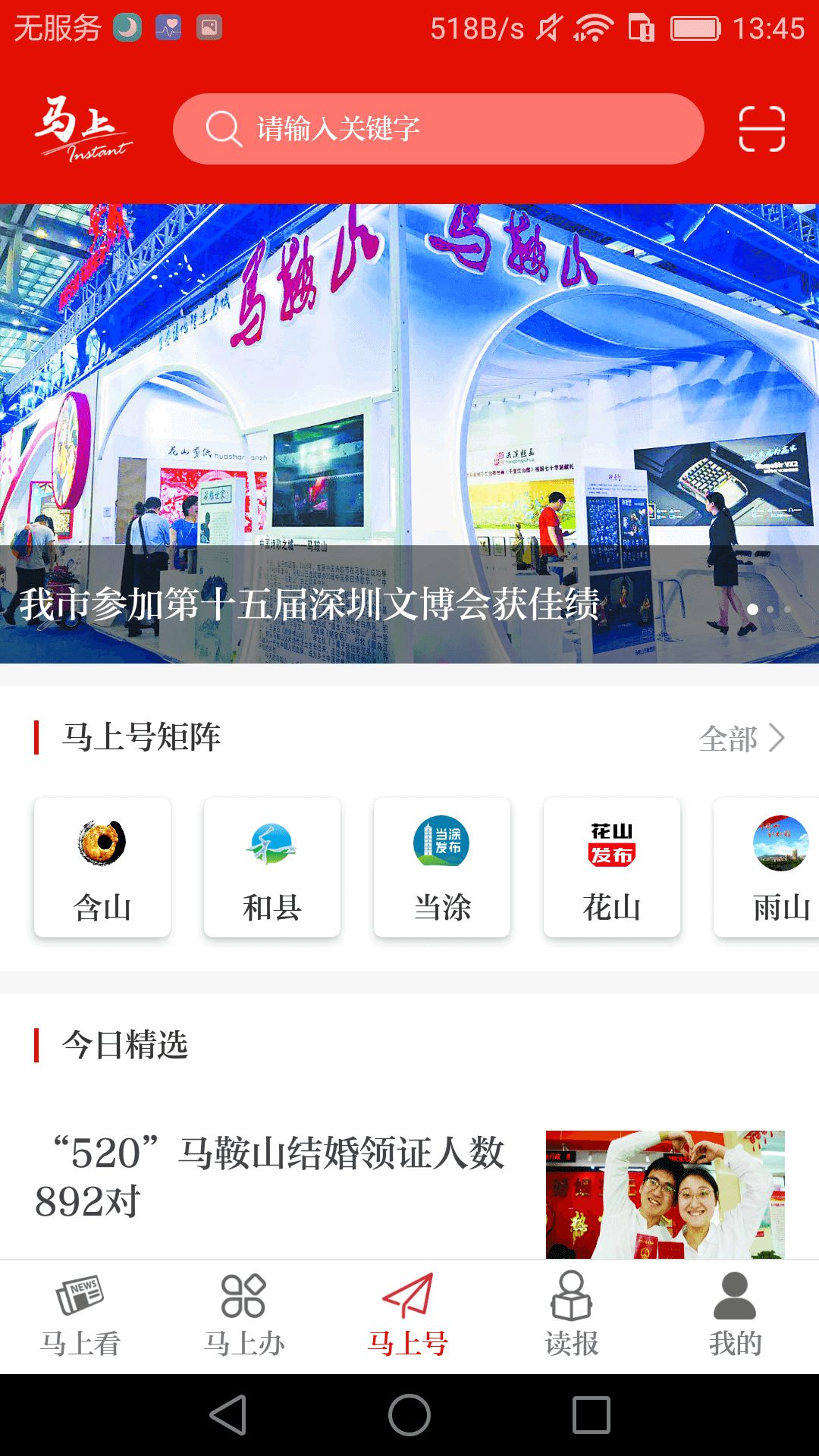 马上截图3