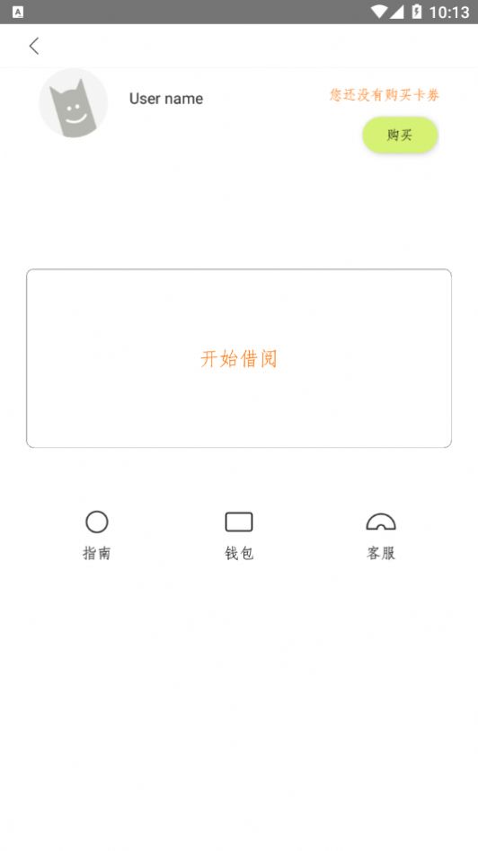 战火与永恒国际服截图1