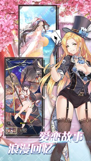 放开那战姬截图3