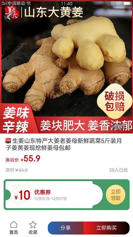 福星聚宝app官方软件下载图片1