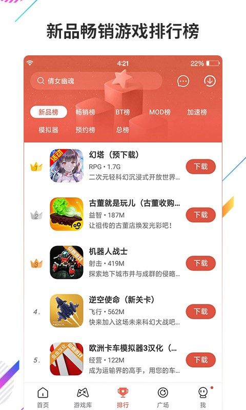 虫虫助手官方最新版本下载图片1
