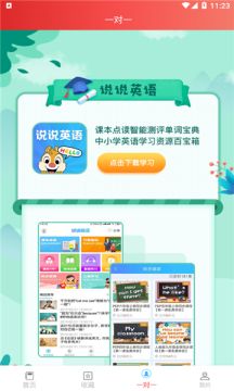 五一答案最新版app下载图片1