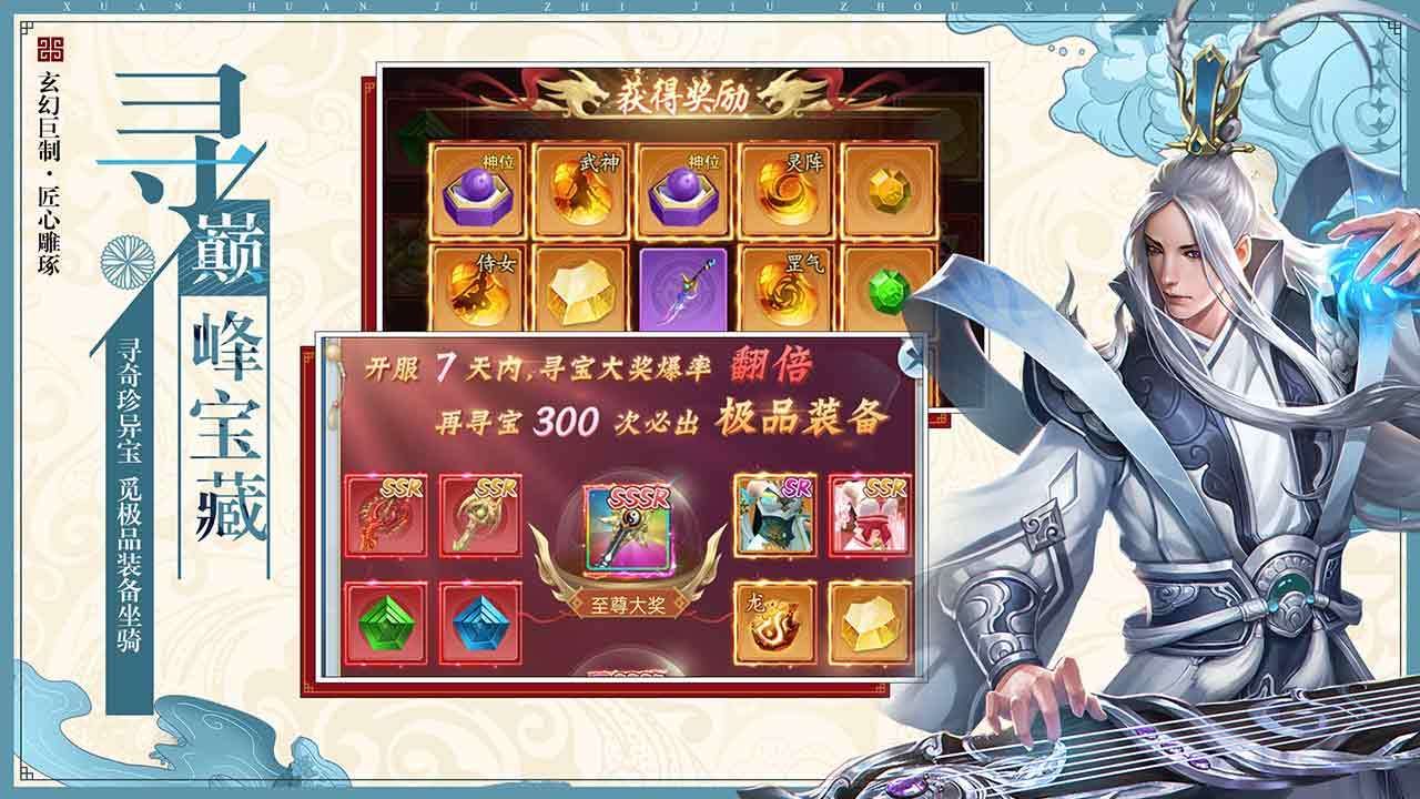 战火与永恒国际服截图2