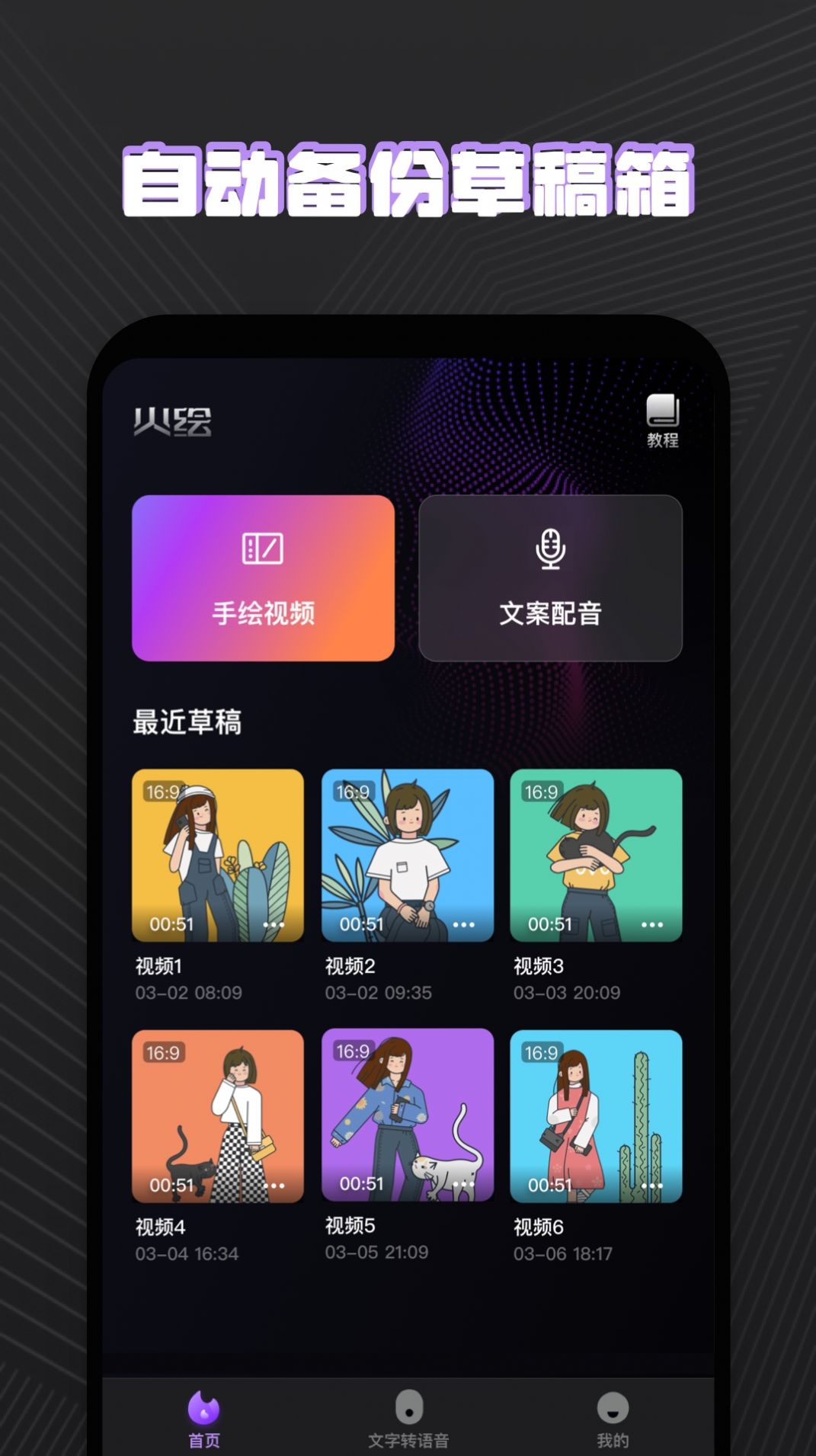 火绘app官方版下载图片1