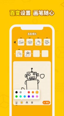 画画接龙app游戏下载最新版图片1