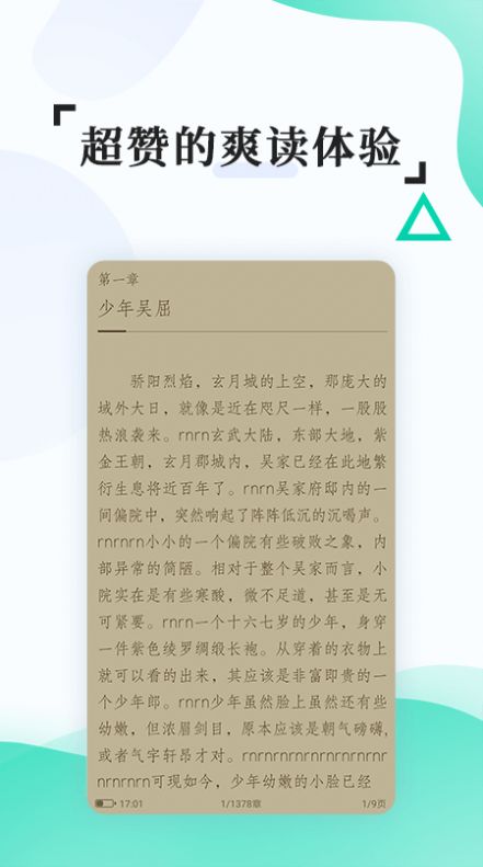 战火与永恒国际服截图2