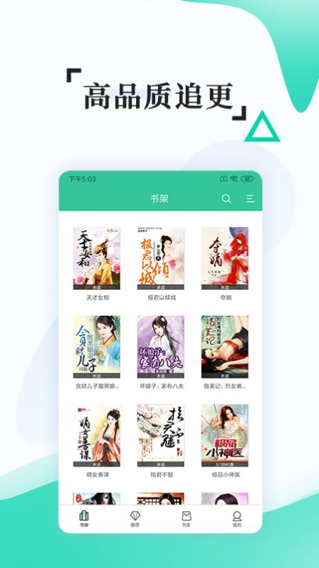 掌媒阅读截图3