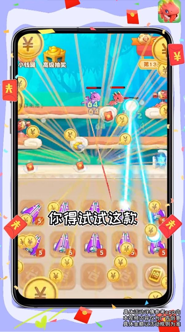 暴打肥龙NB截图3