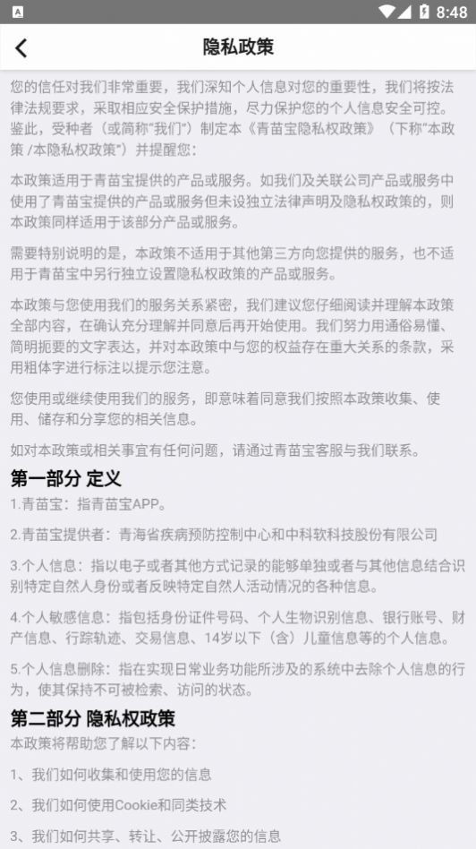 战火与永恒国际服截图1