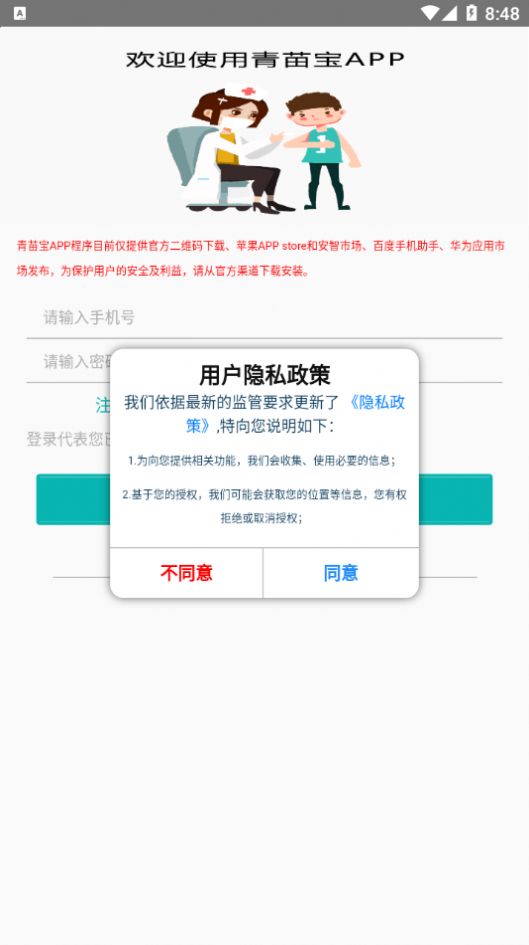 战火与永恒国际服截图2