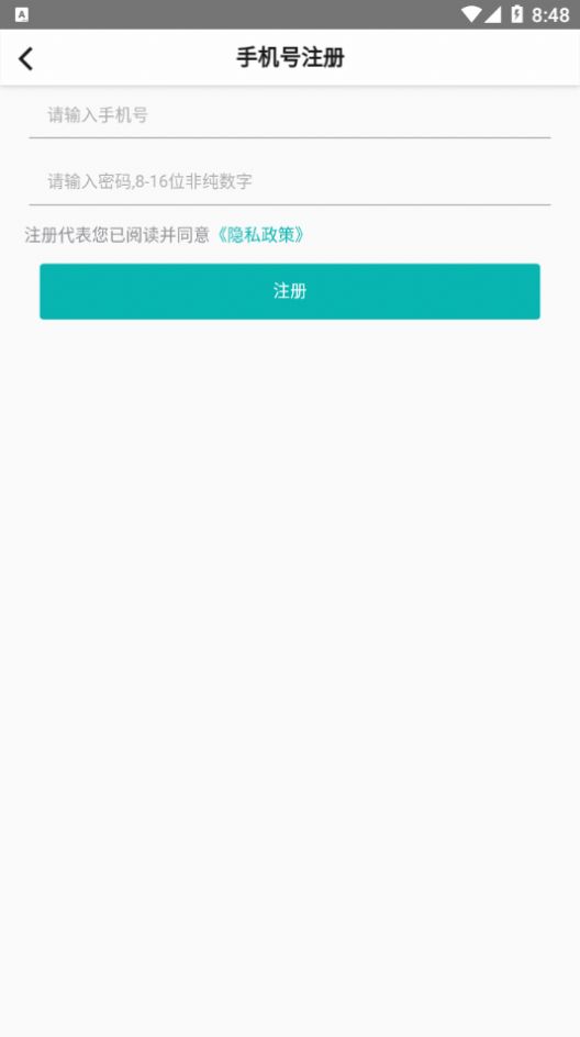 青苗宝截图3