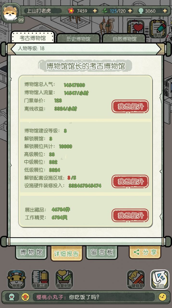 战火与永恒国际服截图1