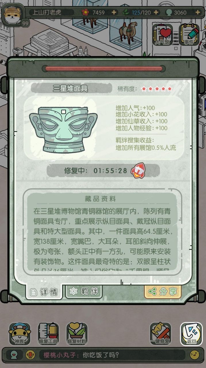 战火与永恒国际服截图2