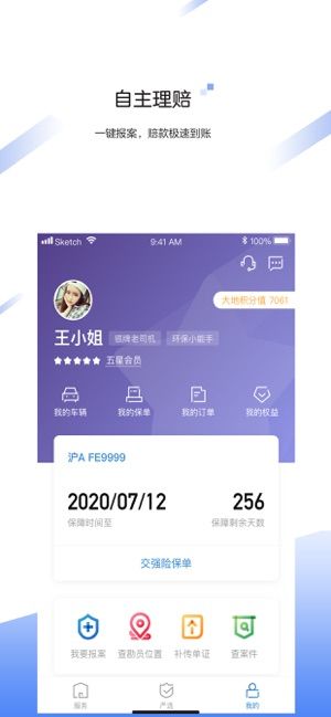 中国大地超级大项目app官方版图片1