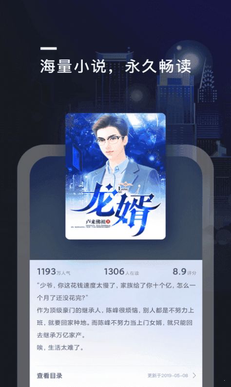 战火与永恒国际服截图1