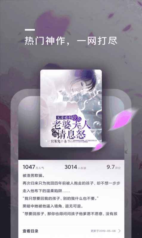 战火与永恒国际服截图2