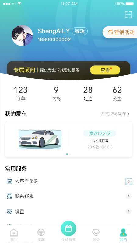 e车购app最新版下载图片1