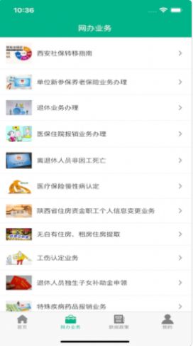 未来人力截图3