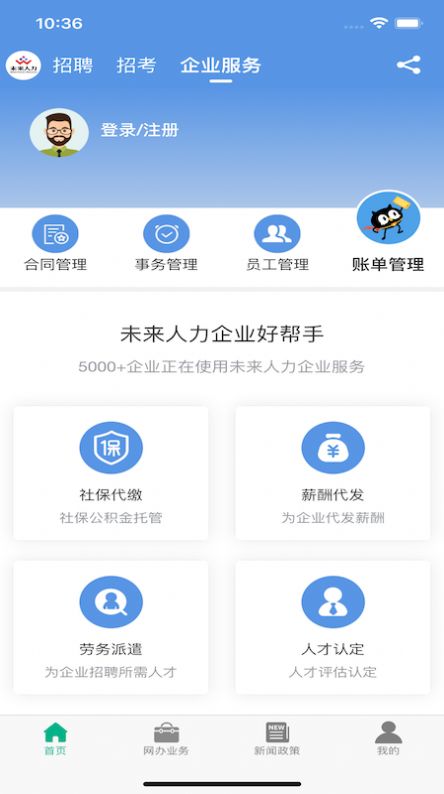 战火与永恒国际服截图2