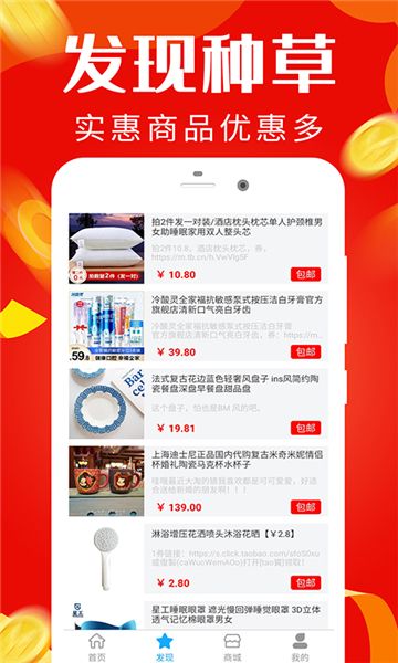 好省钱帮手app官方手机版图片1