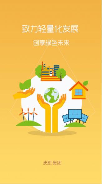 战火与永恒国际服截图1