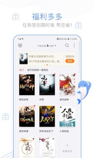 战火与永恒国际服截图2