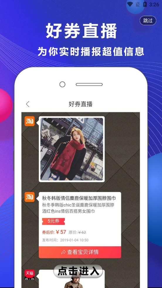 超市进货app手机版图片1