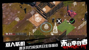 求生指南红包版手游下载官方版图片1
