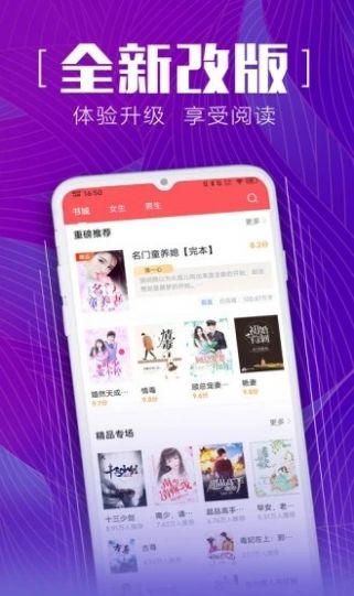 新鲜中文网截图3