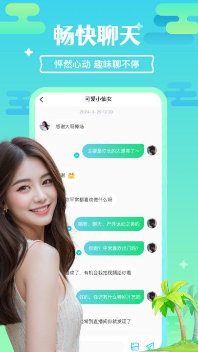 战火与永恒国际服截图2
