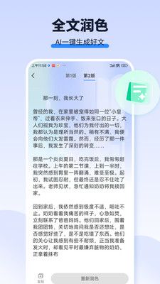 战火与永恒国际服截图1