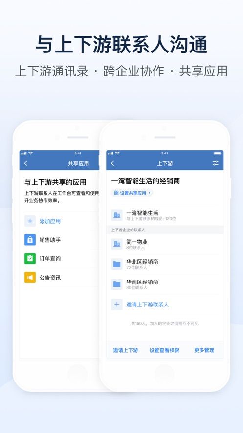 企业微信截图3
